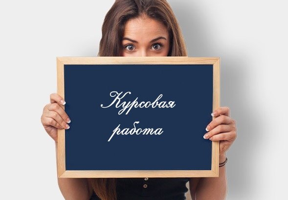 Написание студенческих работ 64 Написание студенческих работ 64