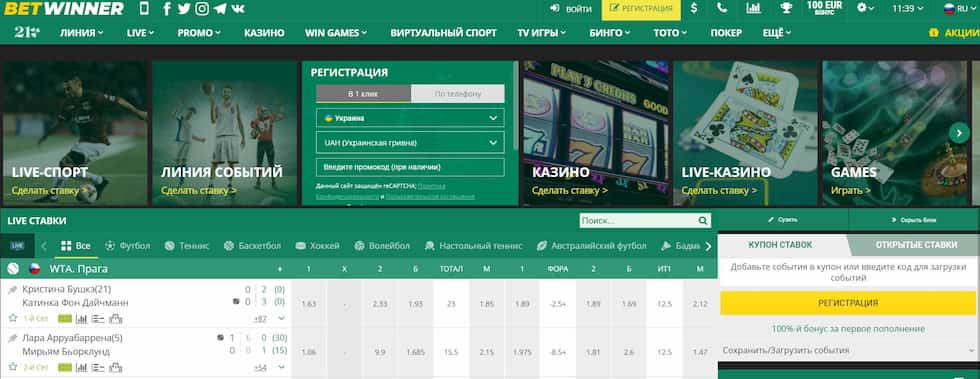 Betwinner Kazançlarınızı Artırmanın Yolları