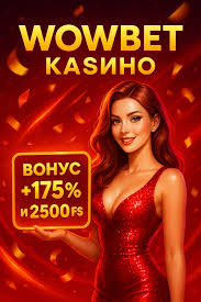 wowbet обзор 4 wowbet обзор 4
